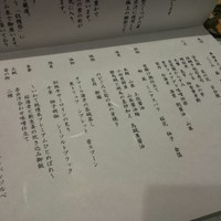 横浜 星のなる木 - 