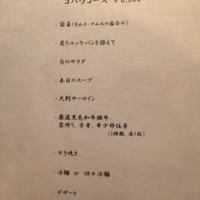 焼肉 銀座コバウ 特別室 - 