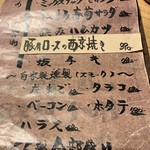 坂下良酒倉庫 - フードメニュー！