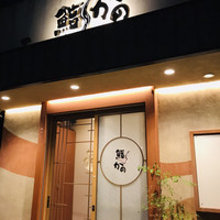 鮨 かの - 
