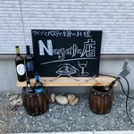 ナガタ店 - 