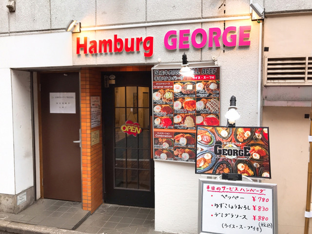 ハンバーグ ジョージ Hamburg George 神田 ハンバーグ 食べログ