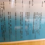 中村麺三郎商店 - 塩だれには、ほたて、あさり、かき、こんぶのお出汁も入っている。