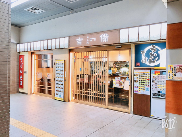 吉備 岡山駅前 うどん 食べログ