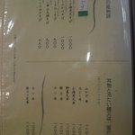 きく弥 - 夏季限定メニュー＆セットメニュー