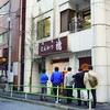 とんかつ檍 大門店