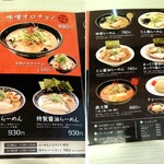 てっちゃんの味源 - 