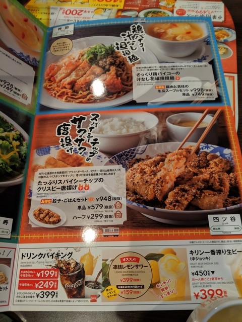 金額の割に量が多い By Lupin003 バーミヤン 国立矢川店 矢川 ファミレス 食べログ