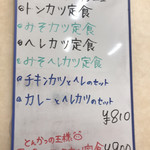 味一 - 今日のお品書き