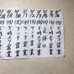 味一 - ゴールデンウィークの営業日