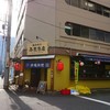 島酒場 平良商店