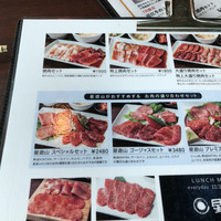 天空焼肉 星遊山 - 
