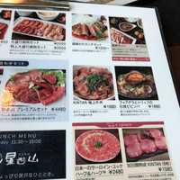 天空焼肉 星遊山 - 