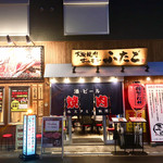 Oosaka Horumon Futago - 大阪焼肉ホルモンふたご西中島店・外観③