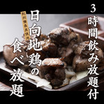 個室居酒屋 旬の蔵 国分町店