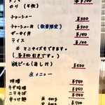 西中華そば店 - 