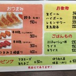 Ramensemmontembubuka - 食べ方指南の裏が追加オーダーメニューになっている。