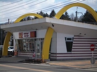 McDonald's Ichihachigo Karuizawa Ten