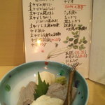 美酔 中村 - ゆばの盛り合わせ