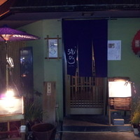 旬草 弥ひろ - 