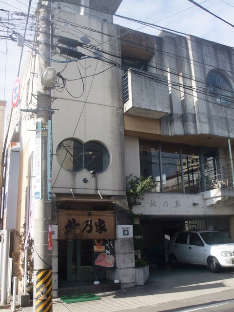 北乃家（きたのや） - 福田町（寿司）の写真