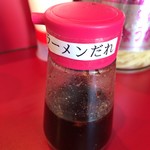 家系ラーメン王道 王道之印 - 