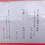 祇園うえもり - お昼のメニュー