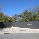 工房レストラン wakuden モーリ - 施設入り口