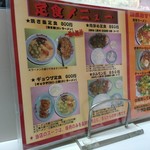 みっちゃんラーメン - 