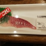 ディオ - 岡山県産 天然真鯛短冊(税抜)116円 (2019.04.23)