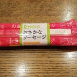 ディオ - おさかなソーセージ５本(税抜)65円(2019.04.23)