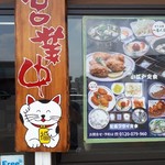 かき小屋 小江戸 - 