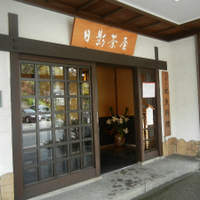 葉山 日影茶屋 - 