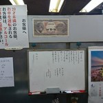 伊勢屋酒店 - メニュー。