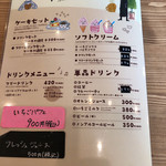 農園菓子工房 ナチュラルファーム菓樹 - 