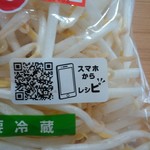 ヤオヨシ - もやし