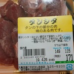 ヤオヨシ - 精肉買った