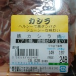 ヤオヨシ - 精肉買った