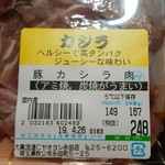 ヤオヨシ - 精肉買った