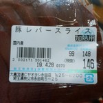 ヤオヨシ - 精肉買った