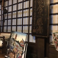 浅草一文 別館 - 
