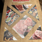 ニクアザブ 恵比寿店 - 