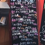 食彩厨房 甚兵衛 - 本日のお魚