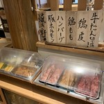 Yakiniku Wagyuu Shokudou - 満腹バイキングコーナー