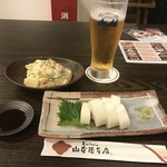 山本屋本店 - 