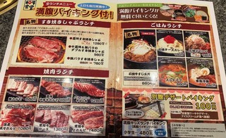 h Yakiniku Wagyuu Shokudou - 