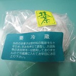 和菓子処 大角玉屋 - 抹茶大福