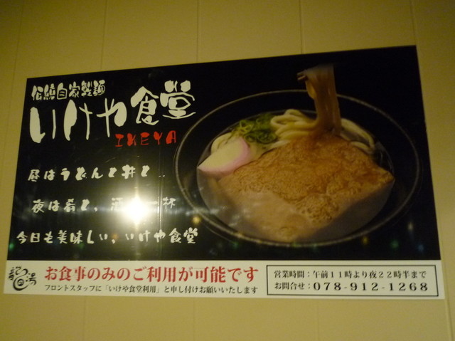 いけや食堂 明石店 鶏天ぶっかけうどん 朝霧 明石 By 神戸の金庫屋のバカ息子 いけや食堂 明石店 旧店名 季膳房 朝霧 うどん 食べログ いけや食堂 明石店 鶏天ぶっかけうどん 朝霧 明石 By 神戸の金庫屋のバカ息子 いけや食堂 明石店 旧店名 季膳房 朝霧 うどん 食べログ