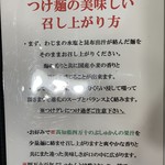 町田汁場 しおらーめん進化 中山店 - 