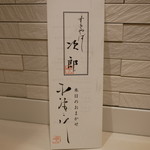 Sukiyabashi Jiro - 